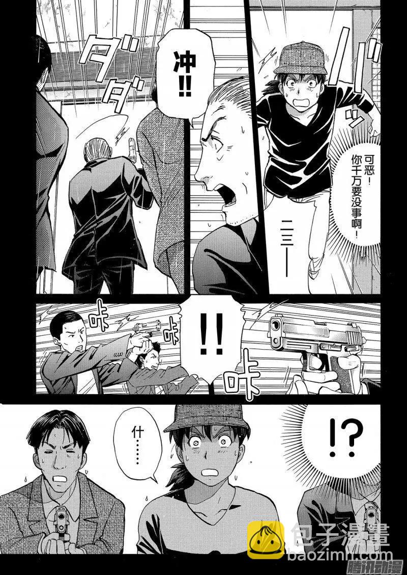 《金田一少年之事件簿R》金田一二三绑架杀人事件07 第4页