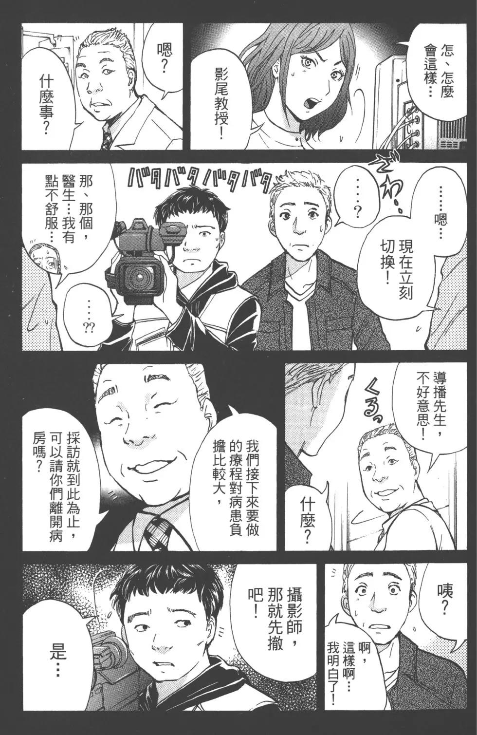 《金田一少年之事件簿R》第13卷 第10页