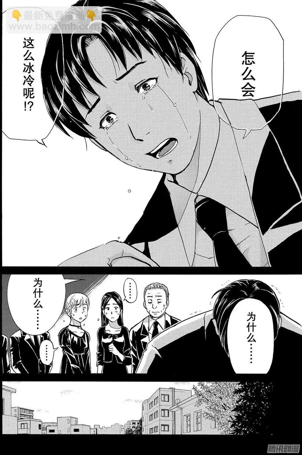 《金田一少年之事件簿R》金田一二三绑架杀人事件12 第12页