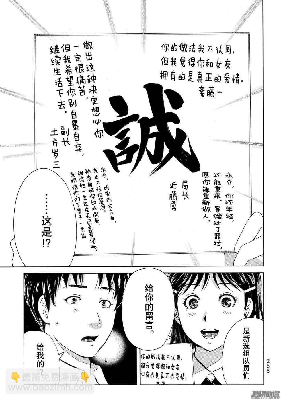 《金田一少年之事件簿R》金田一二三绑架杀人事件13 第13页