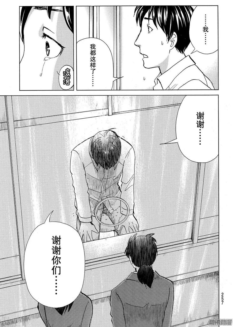 《金田一少年之事件簿R》金田一二三绑架杀人事件13 第15页