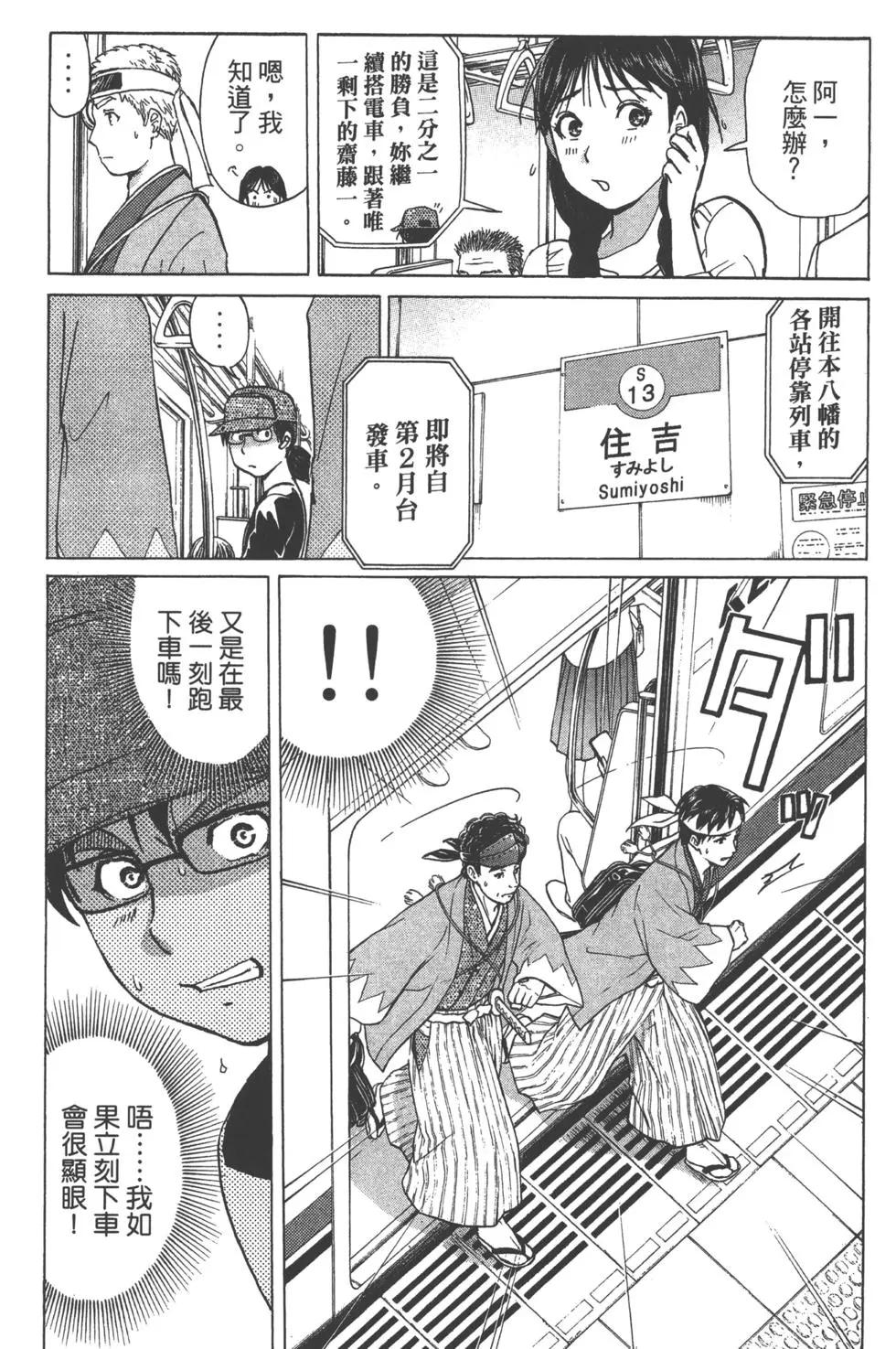 《金田一少年之事件簿R》第14卷 第15页