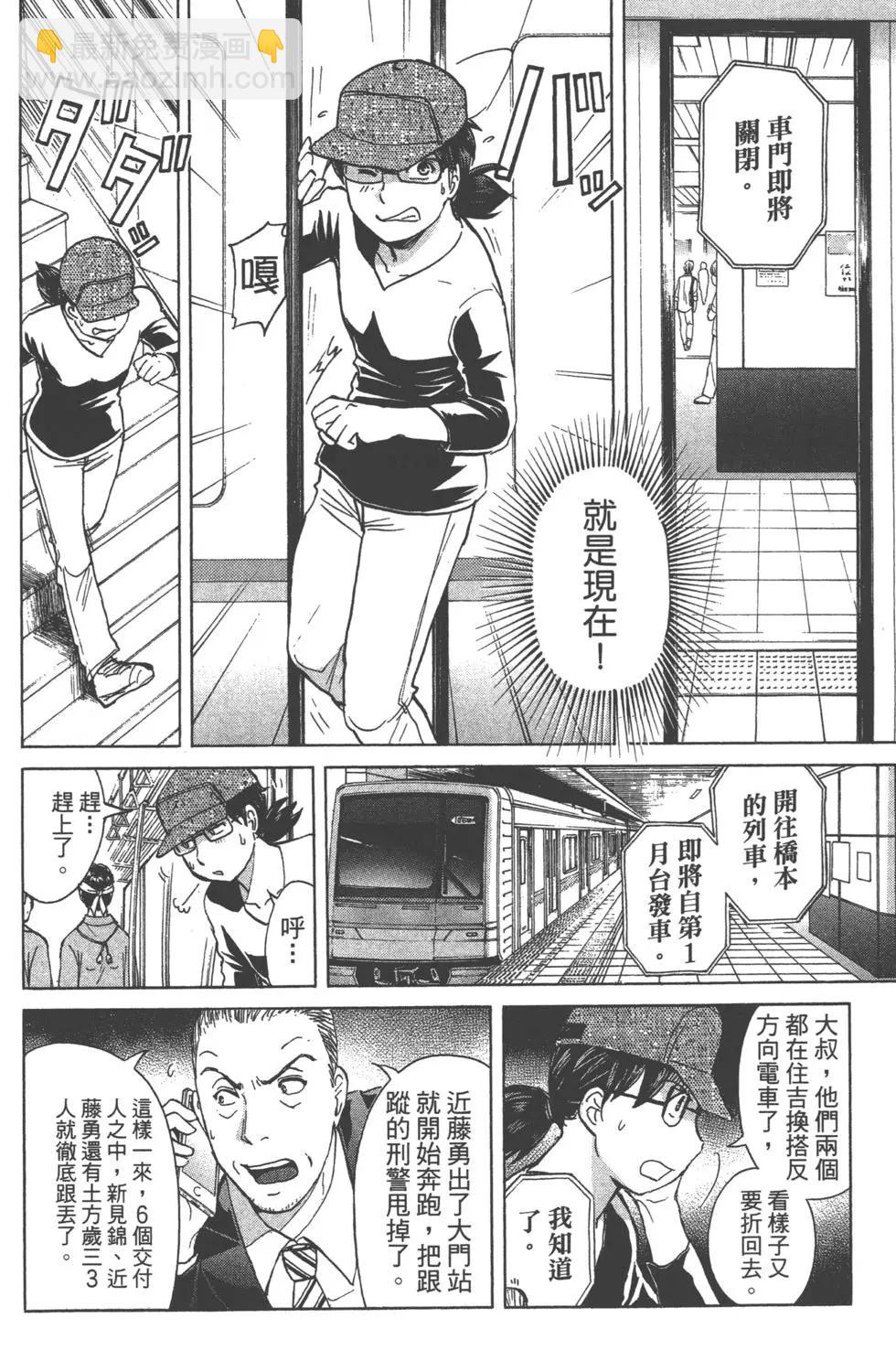 《金田一少年之事件簿R》第14卷 第16页