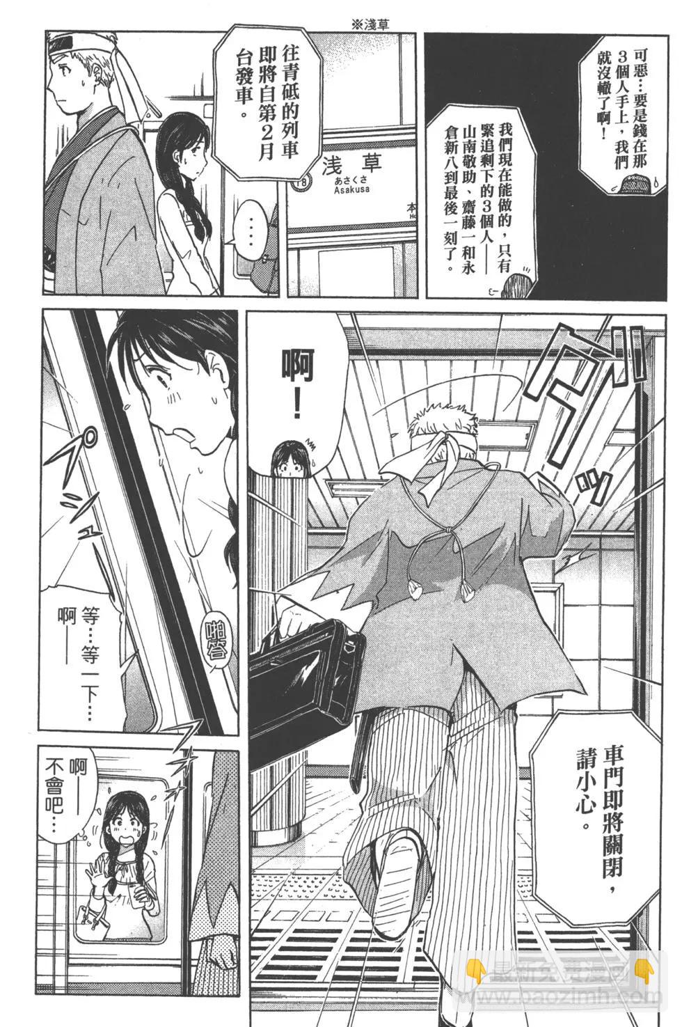 《金田一少年之事件簿R》第14卷 第17页
