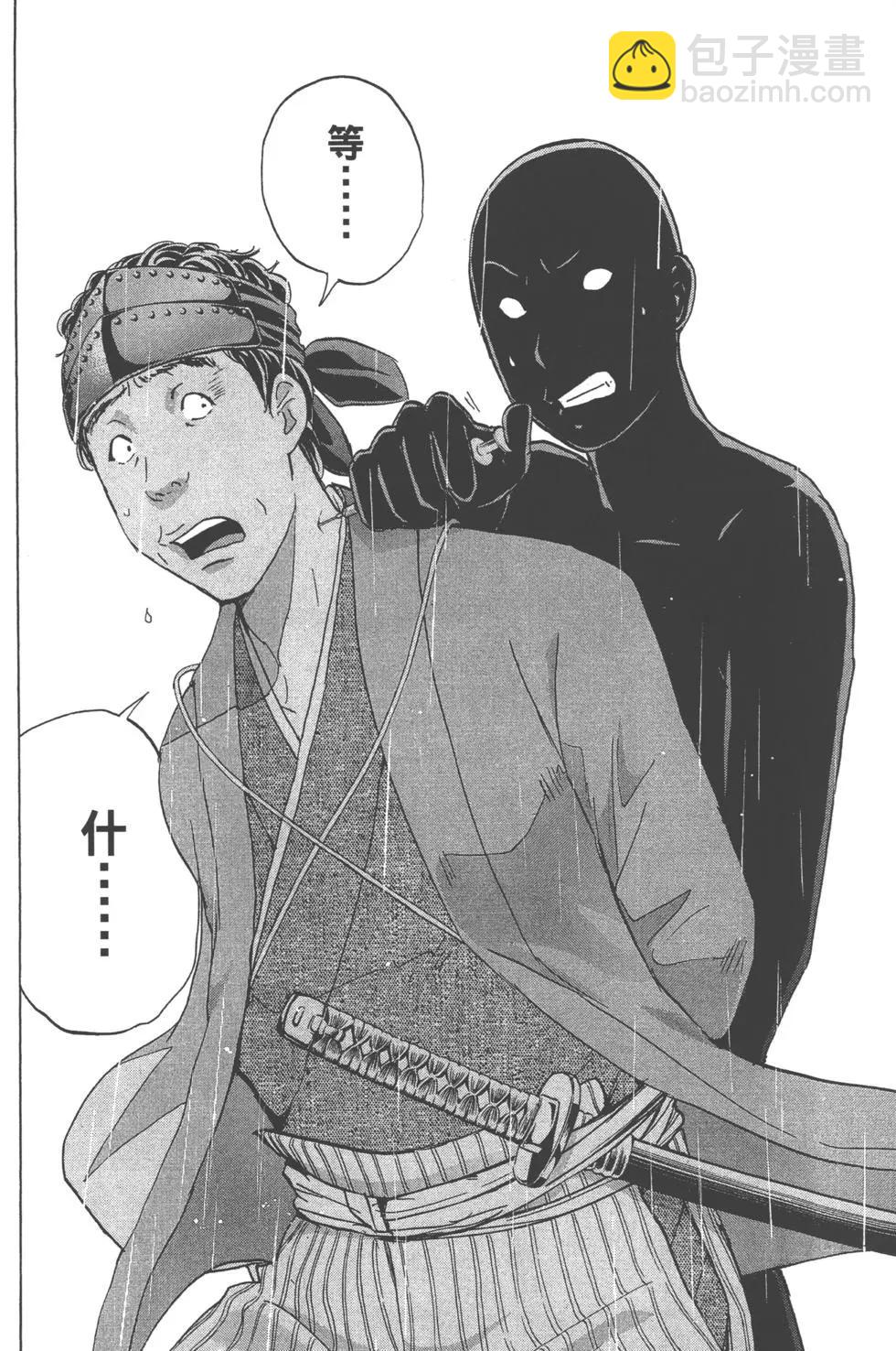 《金田一少年之事件簿R》第14卷 第24页