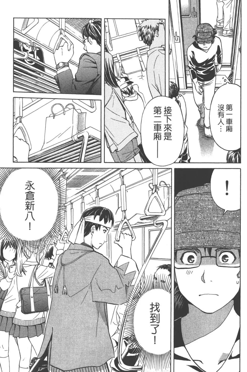 《金田一少年之事件簿R》第14卷 第31页