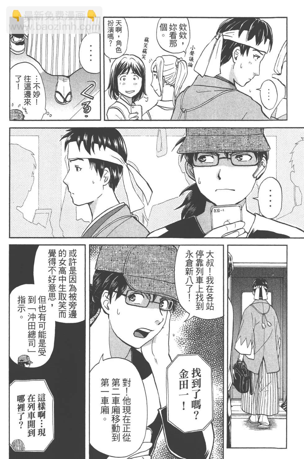 《金田一少年之事件簿R》第14卷 第32页