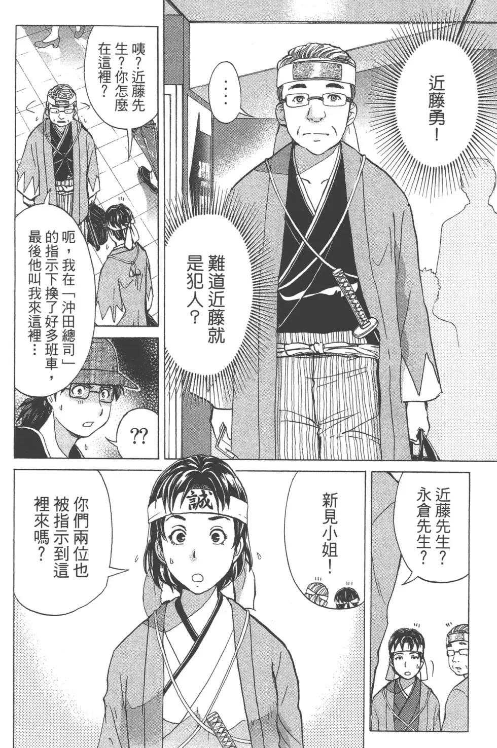 《金田一少年之事件簿R》第14卷 第36页