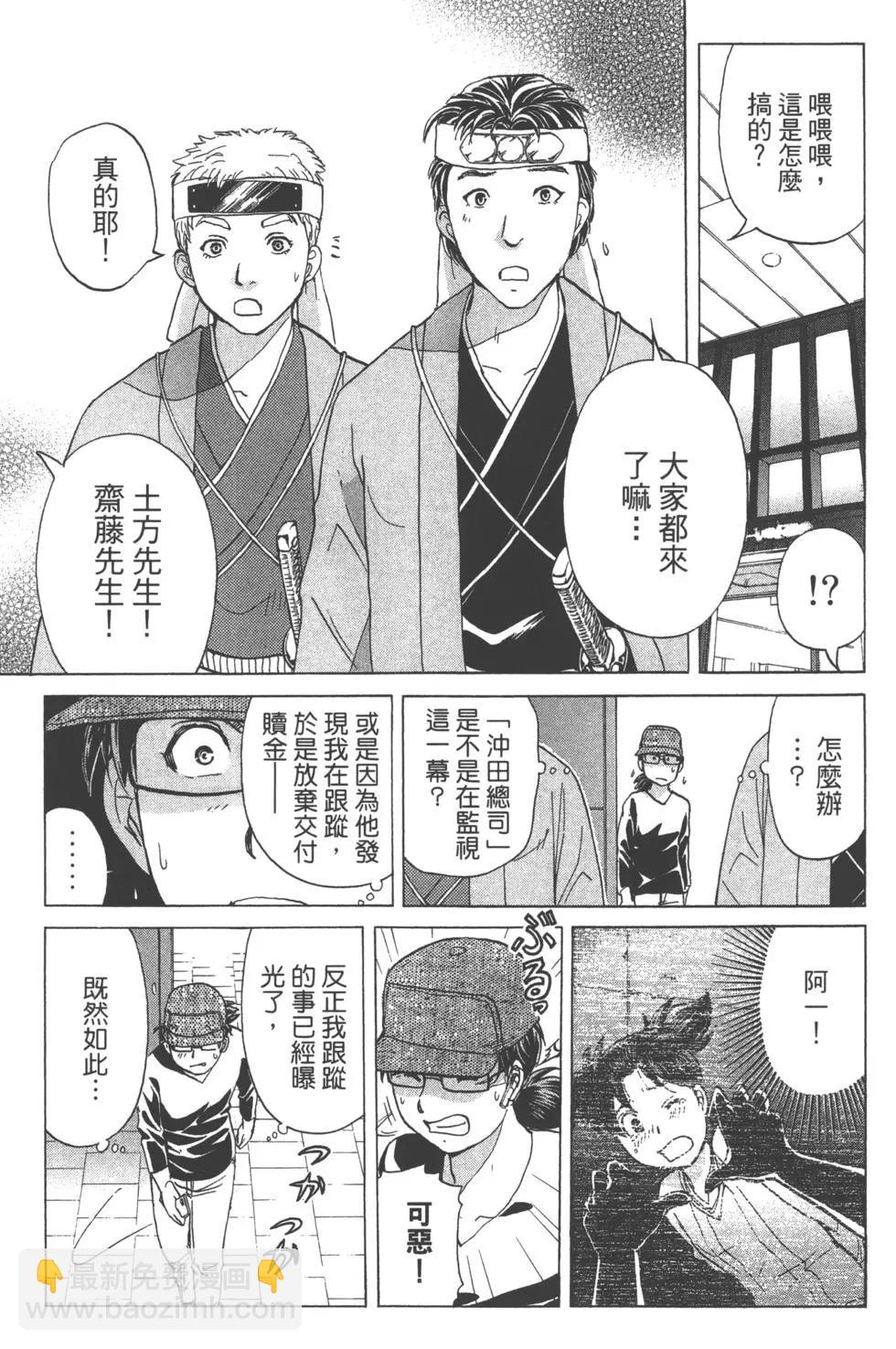 《金田一少年之事件簿R》第14卷 第37页