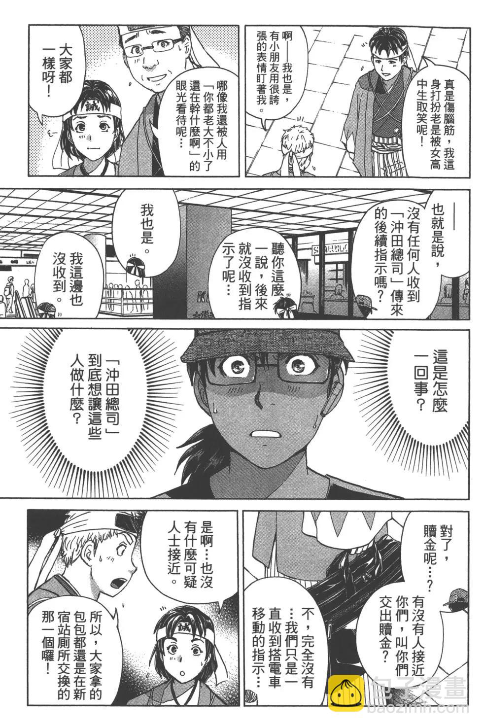 《金田一少年之事件簿R》第14卷 第39页