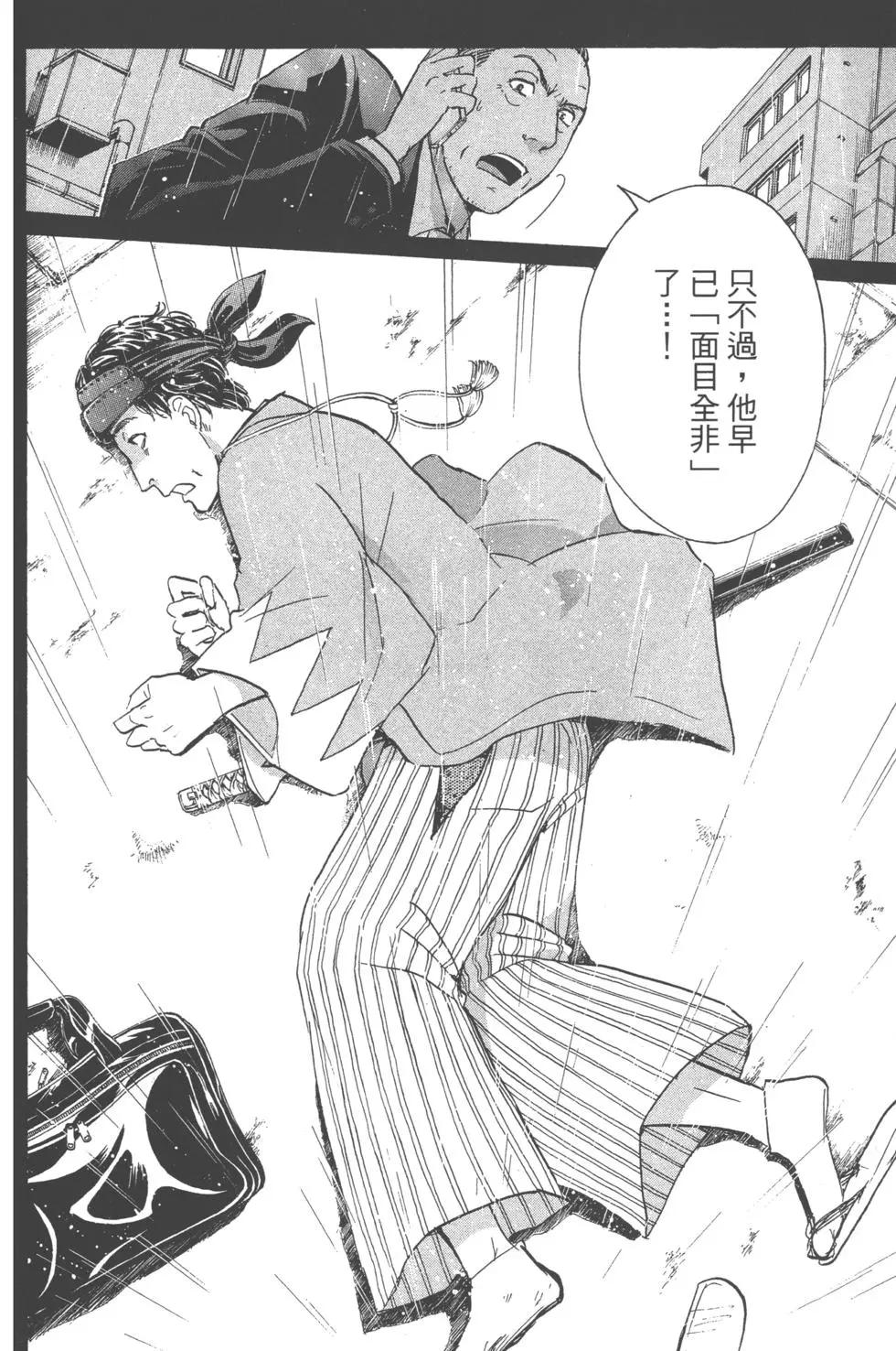 《金田一少年之事件簿R》第14卷 第44页
