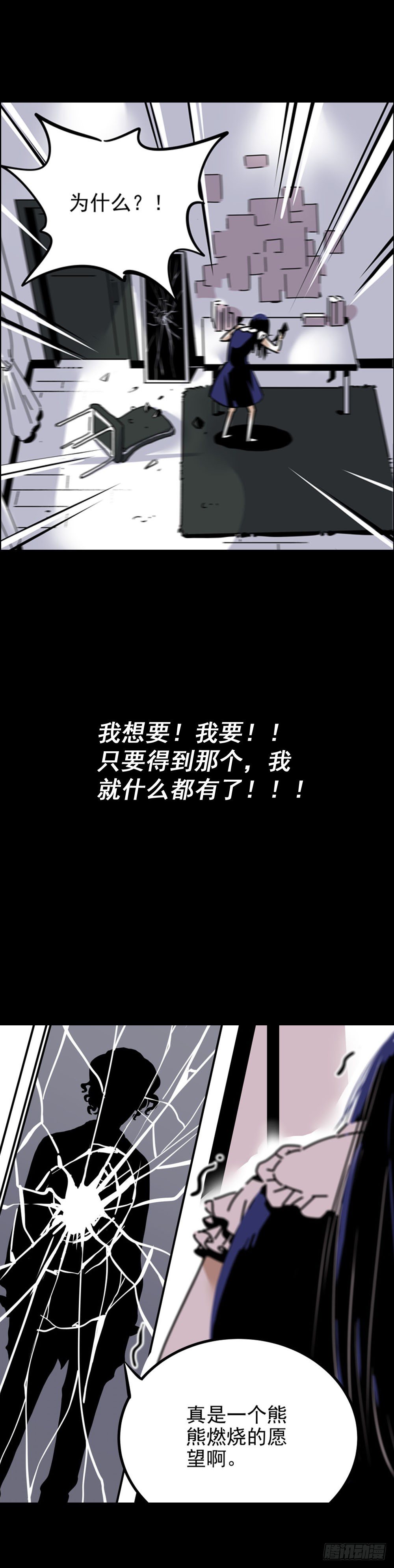 《食愿者》预告 第2页