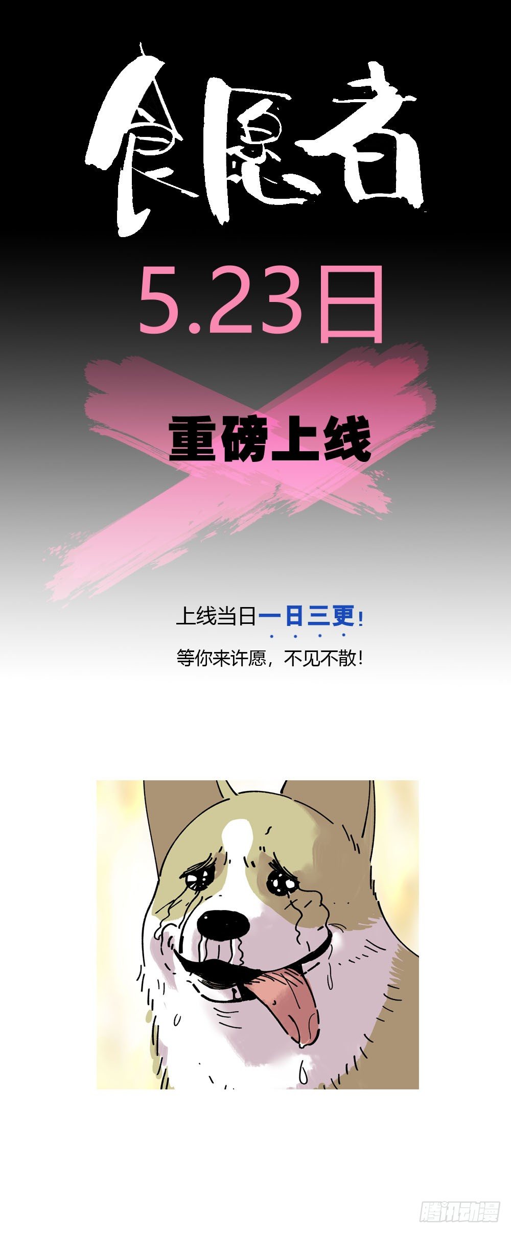 《食愿者》预告 第7页