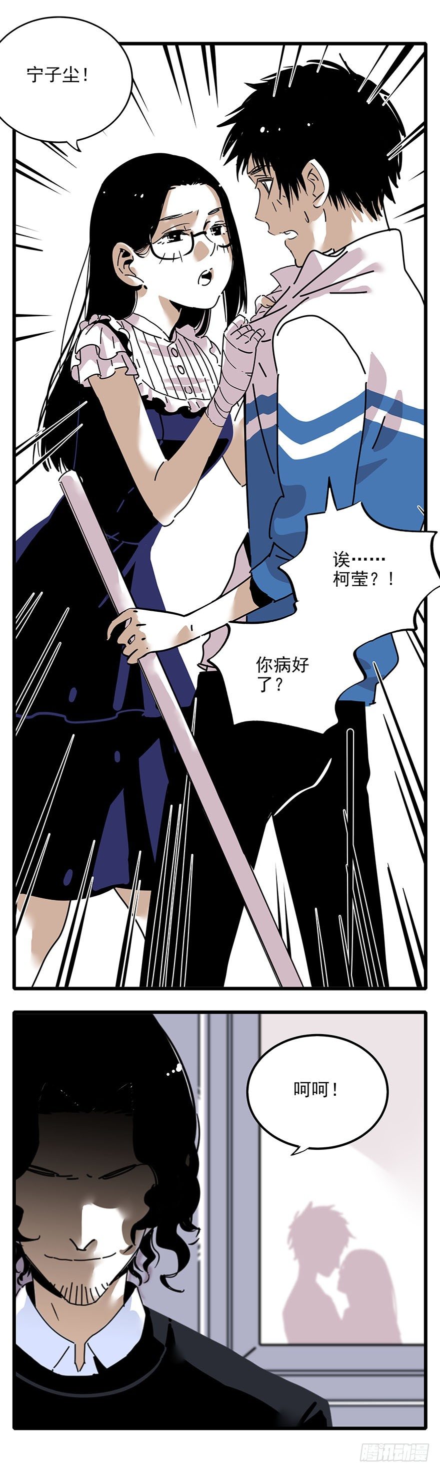《食愿者》003-愿望达成，然后呢? 第13页