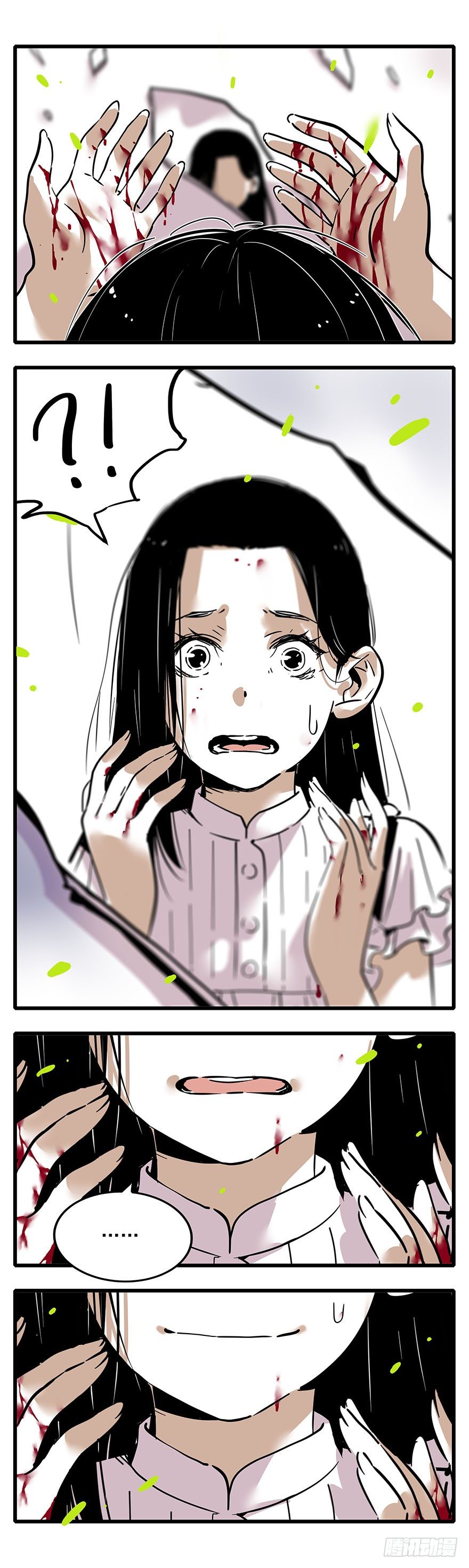 《食愿者》003-愿望达成，然后呢? 第3页