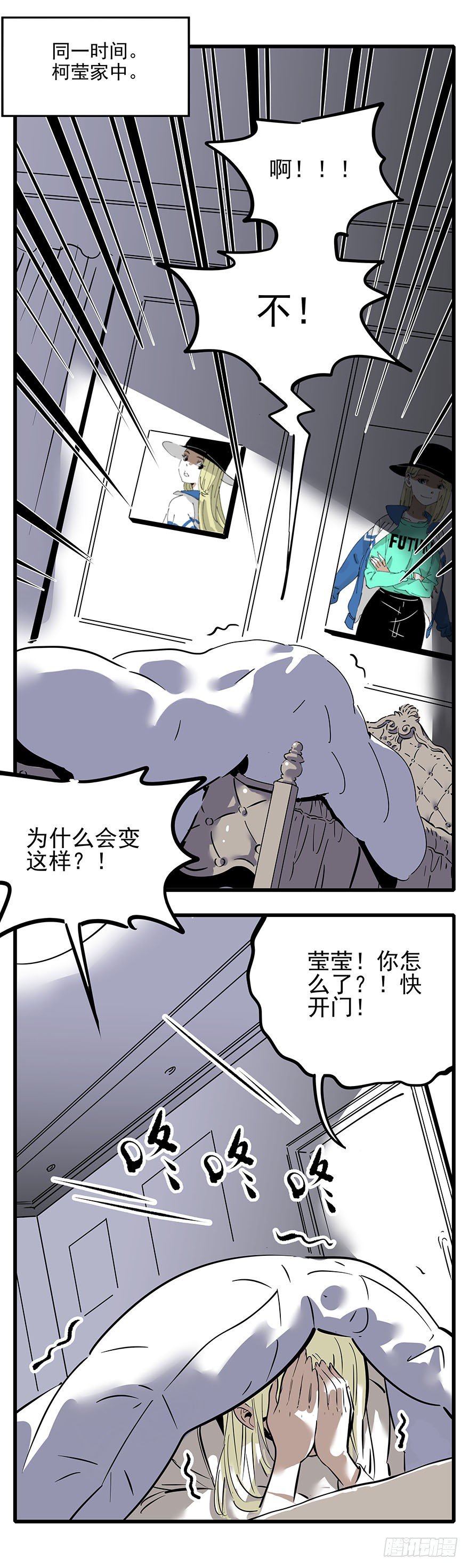 《食愿者》003-愿望达成，然后呢? 第4页