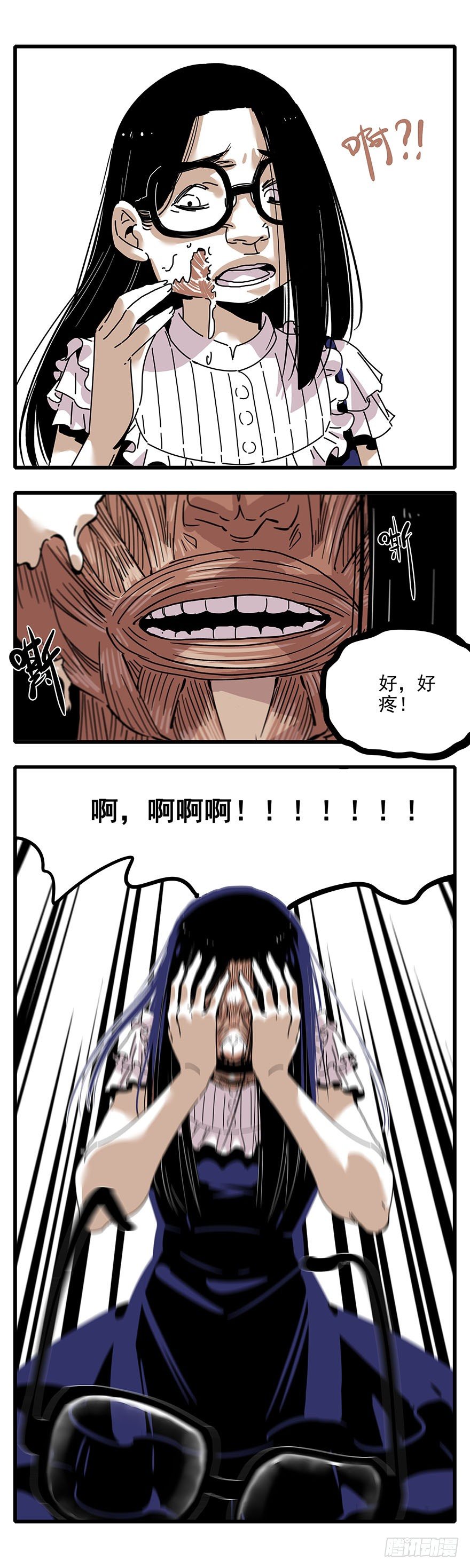 《食愿者》002-第一个愿望 第15页