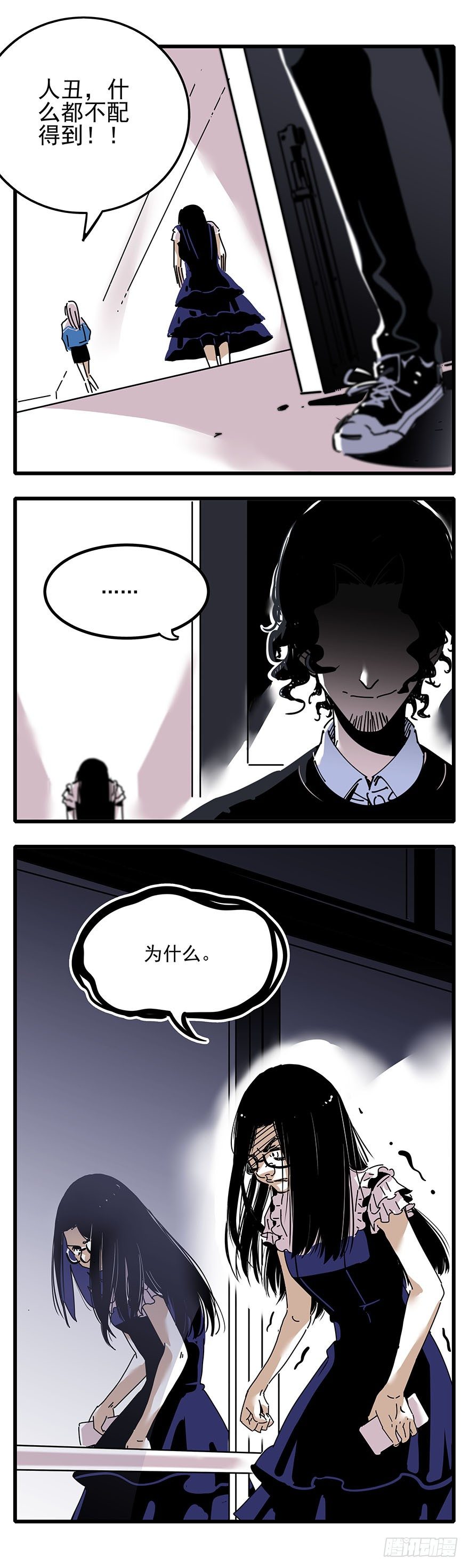 《食愿者》002-第一个愿望 第8页