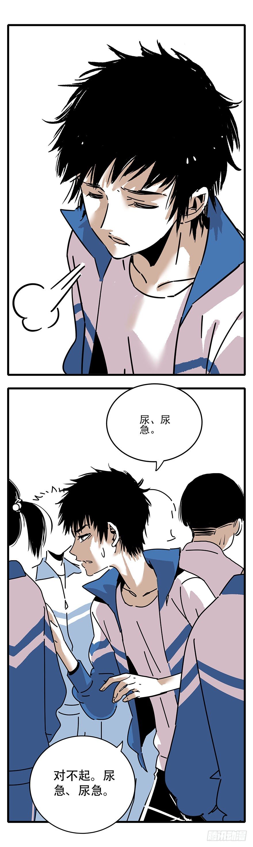 《食愿者》001-人生如戏全靠演技 第11页