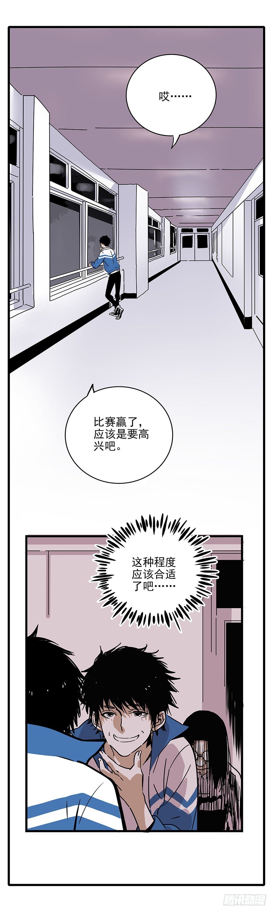 《食愿者》001-人生如戏全靠演技 第13页