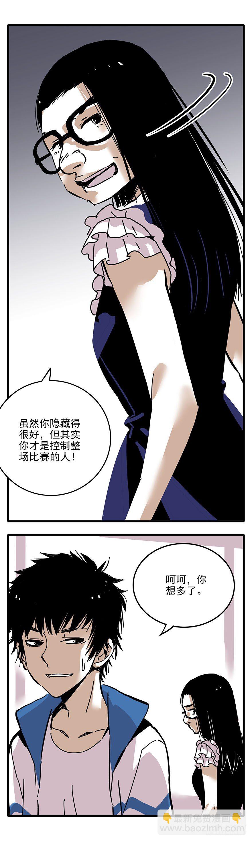 《食愿者》001-人生如戏全靠演技 第17页