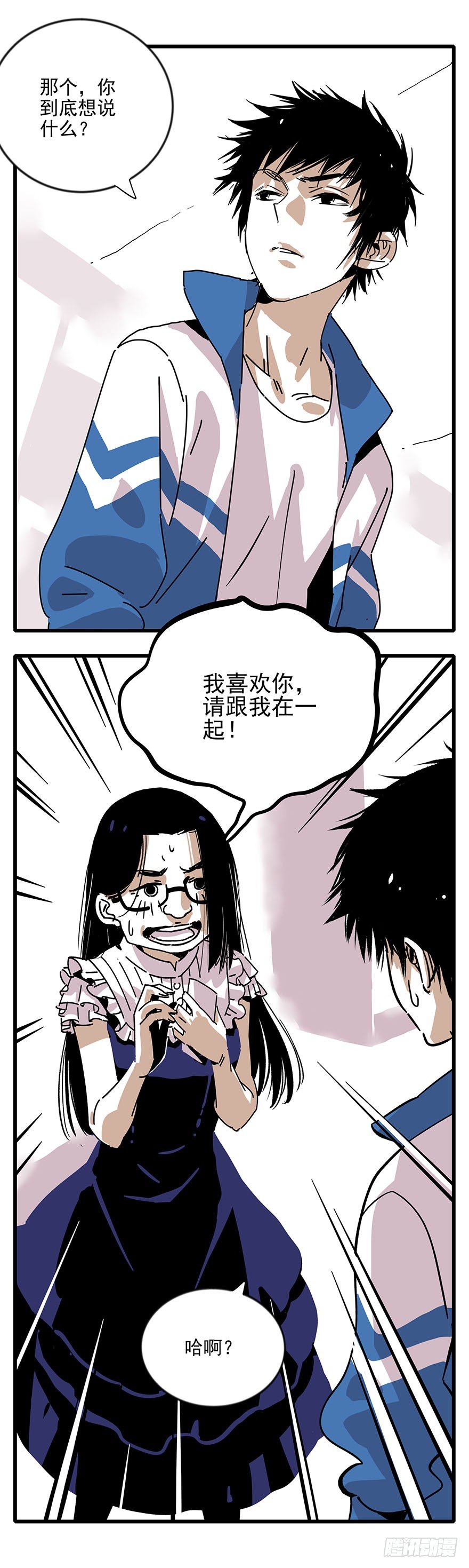 《食愿者》001-人生如戏全靠演技 第19页