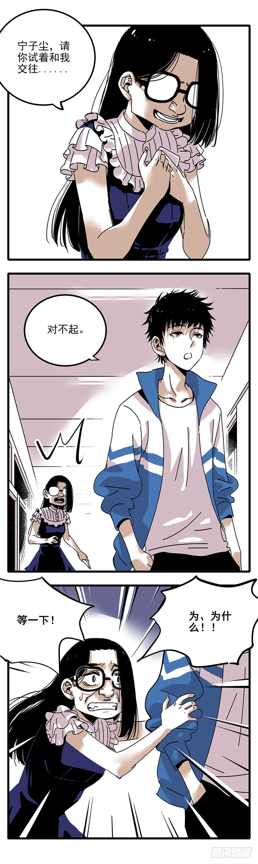 《食愿者》001-人生如戏全靠演技 第21页
