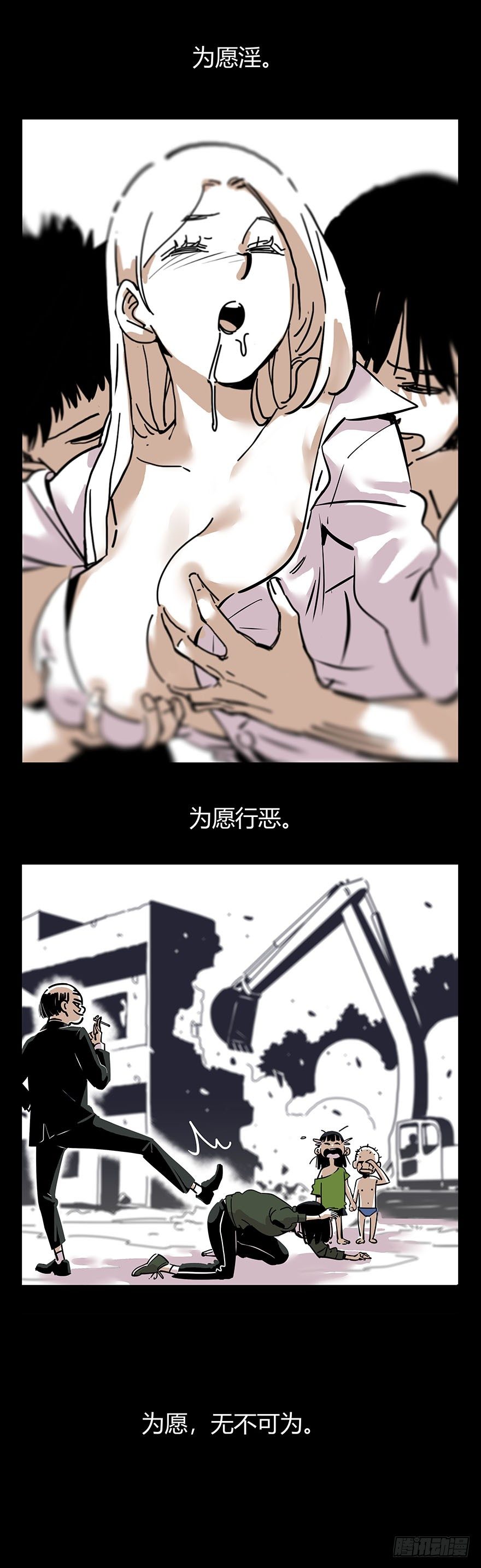 《食愿者》001-人生如戏全靠演技 第2页