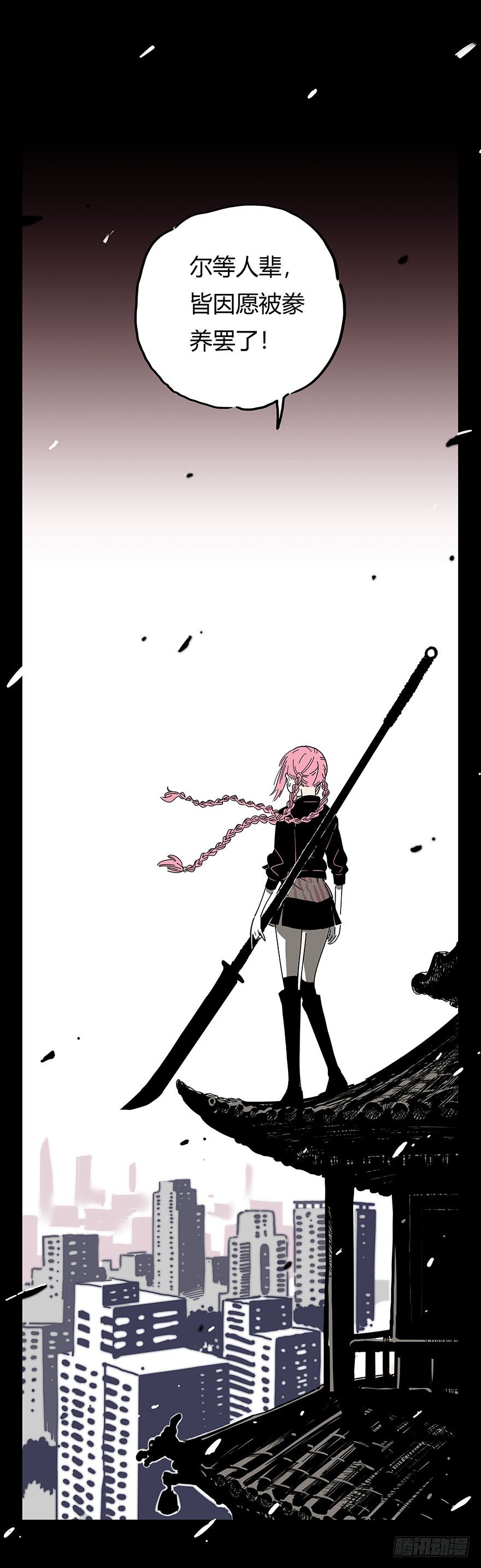 《食愿者》001-人生如戏全靠演技 第4页