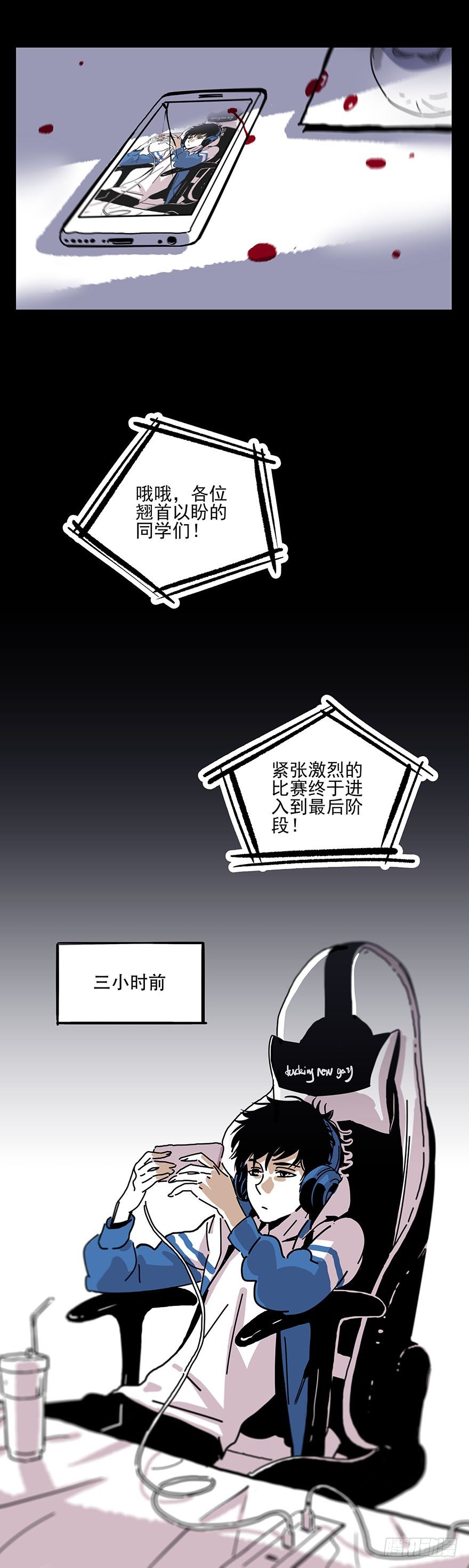 《食愿者》001-人生如戏全靠演技 第9页