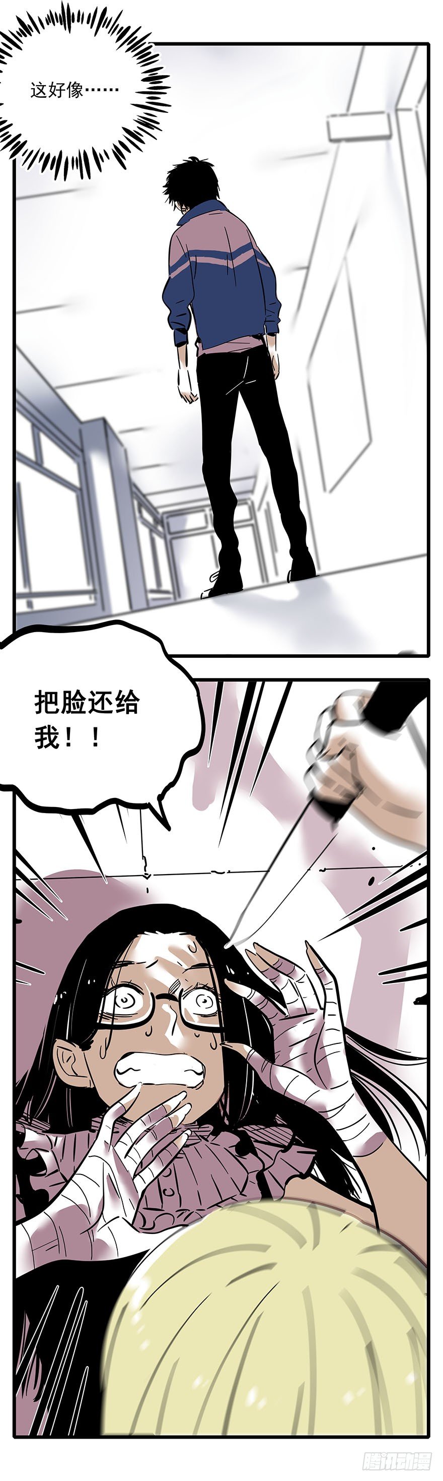 《食愿者》004-随便了 第13页