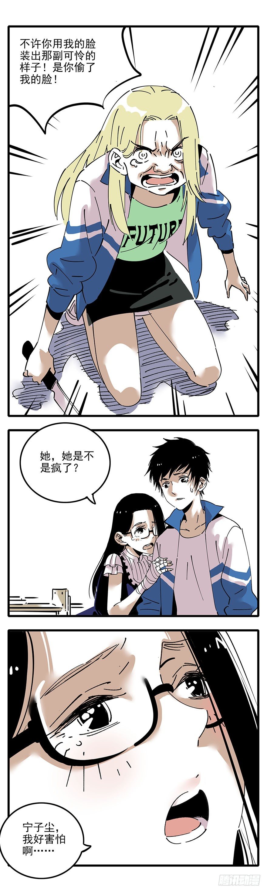 《食愿者》005-奇怪的女人与狗 第5页