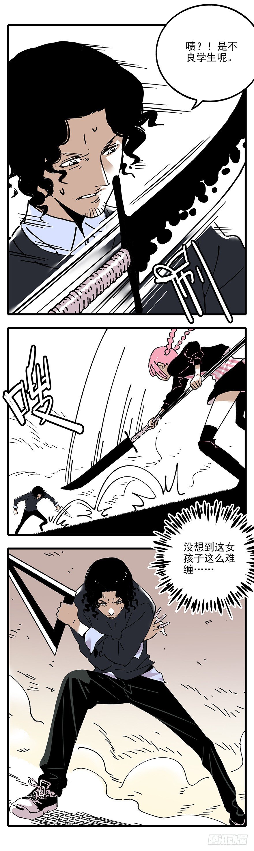 《食愿者》007-哪里不会点哪里 第11页
