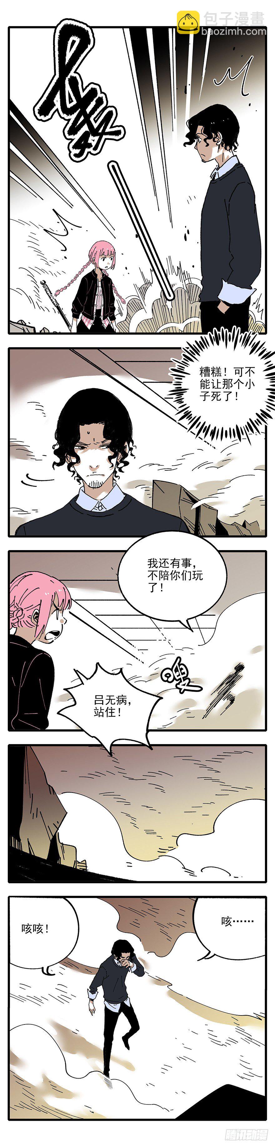 《食愿者》007-哪里不会点哪里 第18页