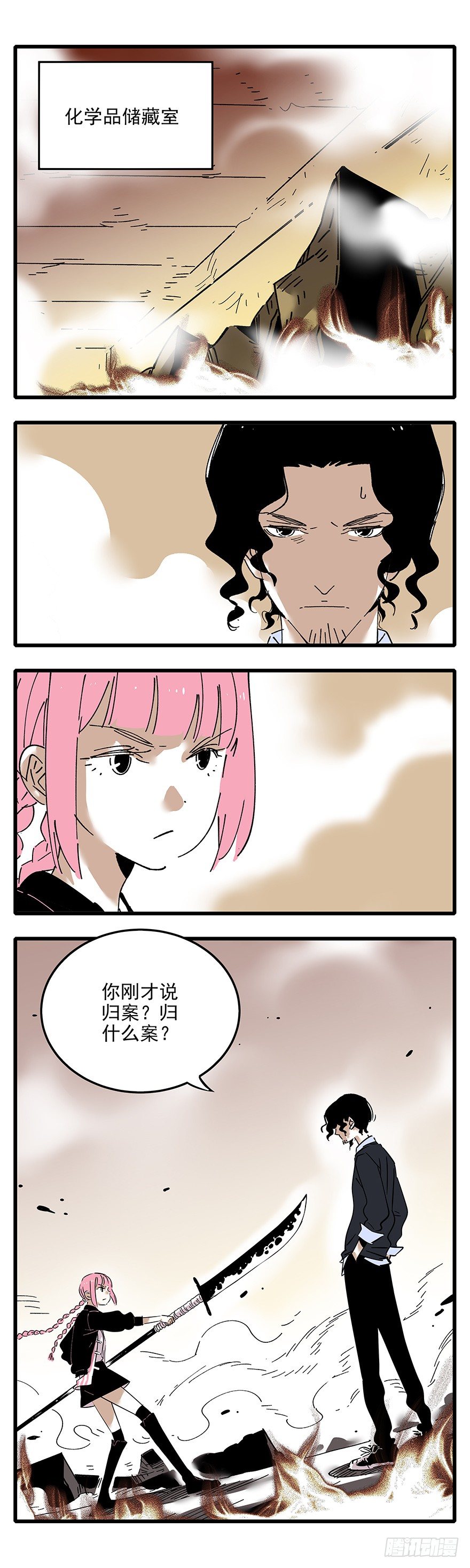 《食愿者》007-哪里不会点哪里 第2页