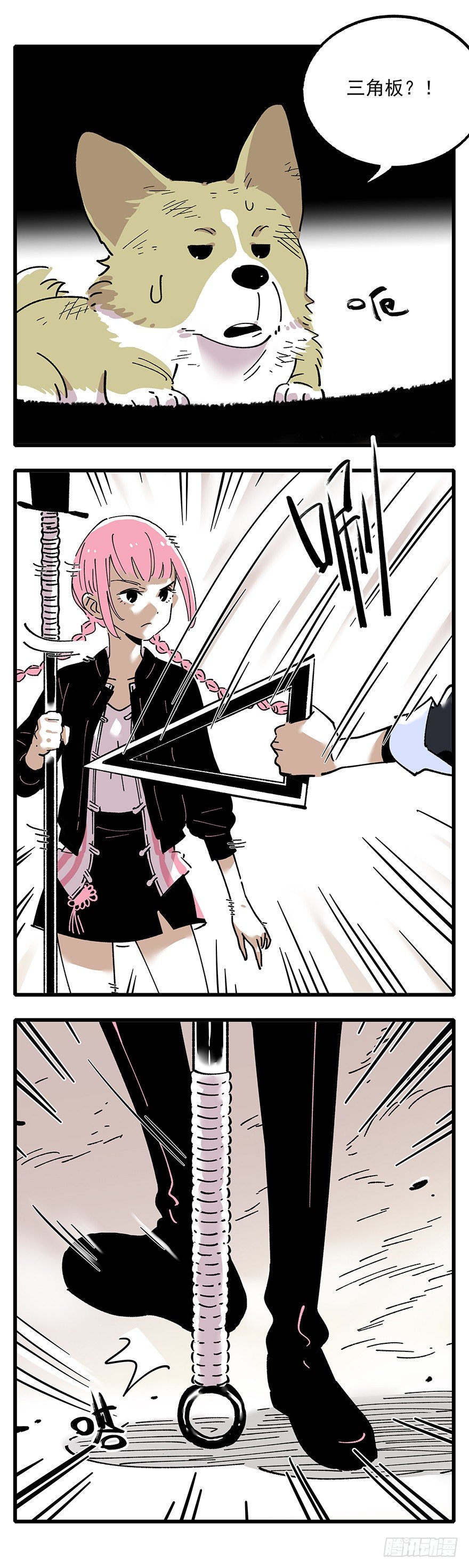 《食愿者》007-哪里不会点哪里 第8页