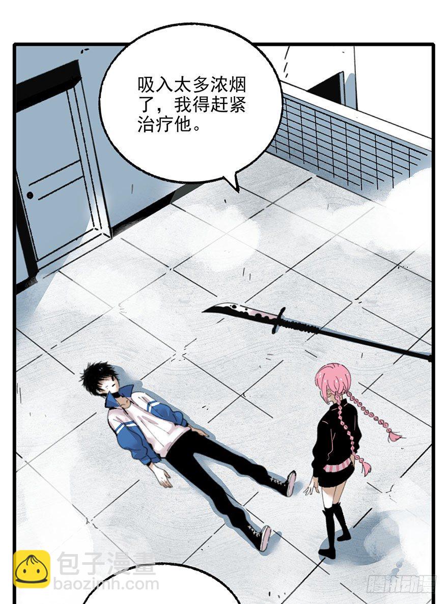 《食愿者》009-不好意思，我们男主死了！ 第14页
