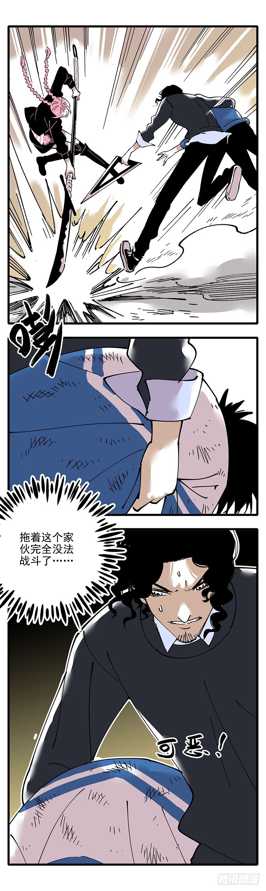 《食愿者》008-幽魂DNA 第10页