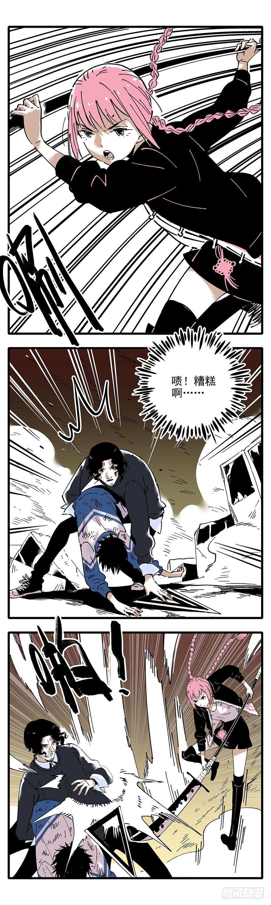 《食愿者》008-幽魂DNA 第11页