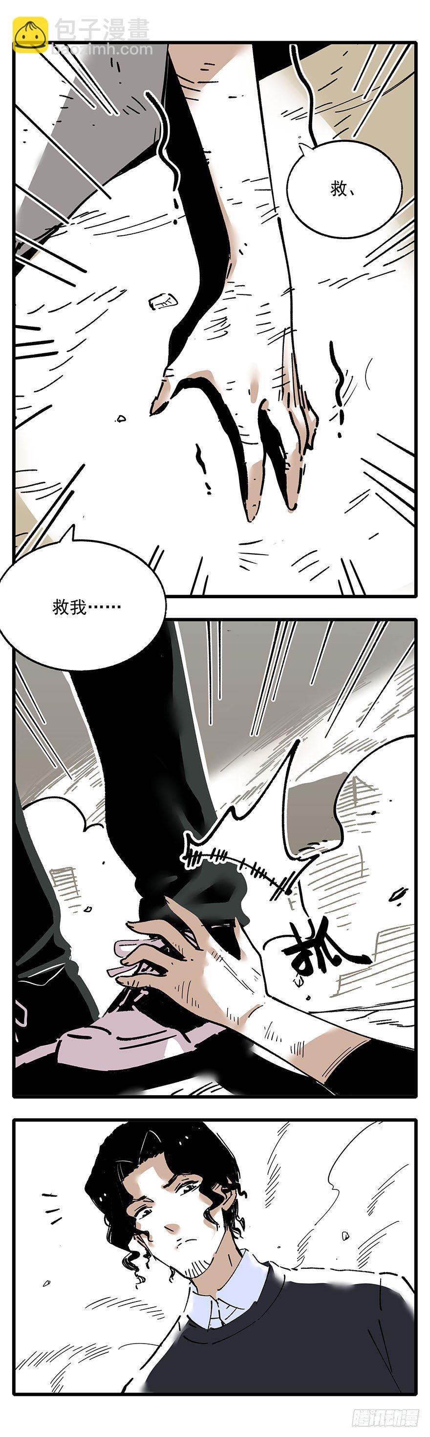 《食愿者》008-幽魂DNA 第2页