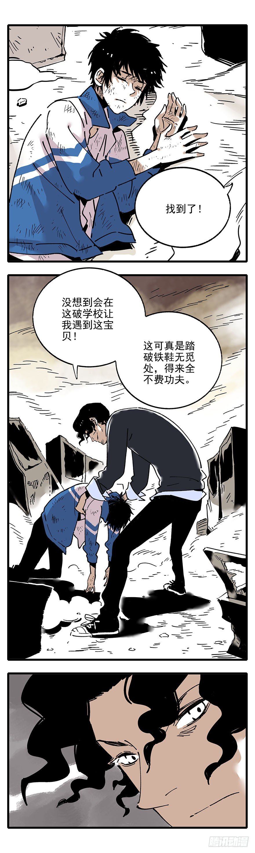 《食愿者》008-幽魂DNA 第6页