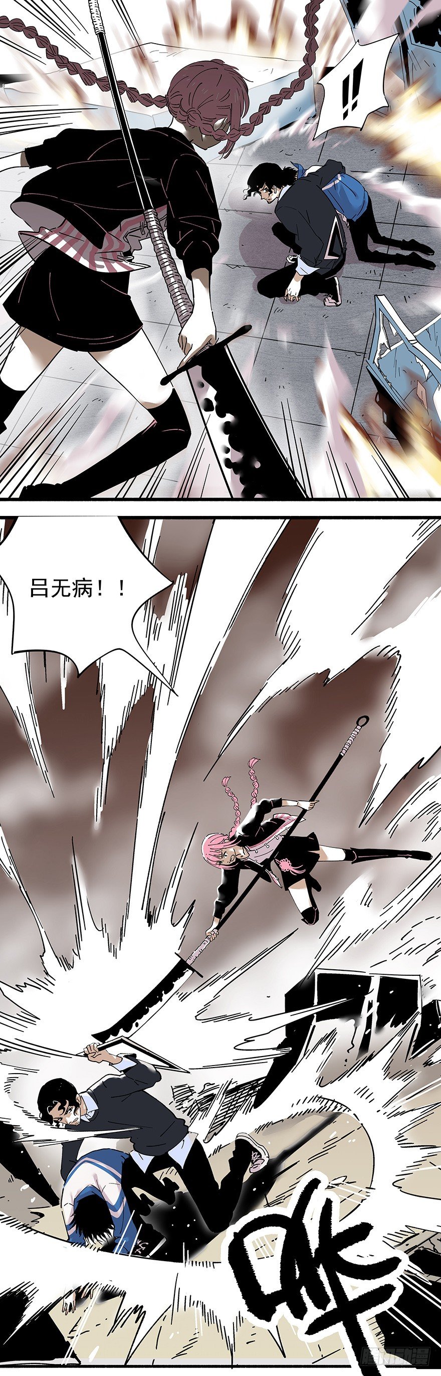 《食愿者》008-幽魂DNA 第7页