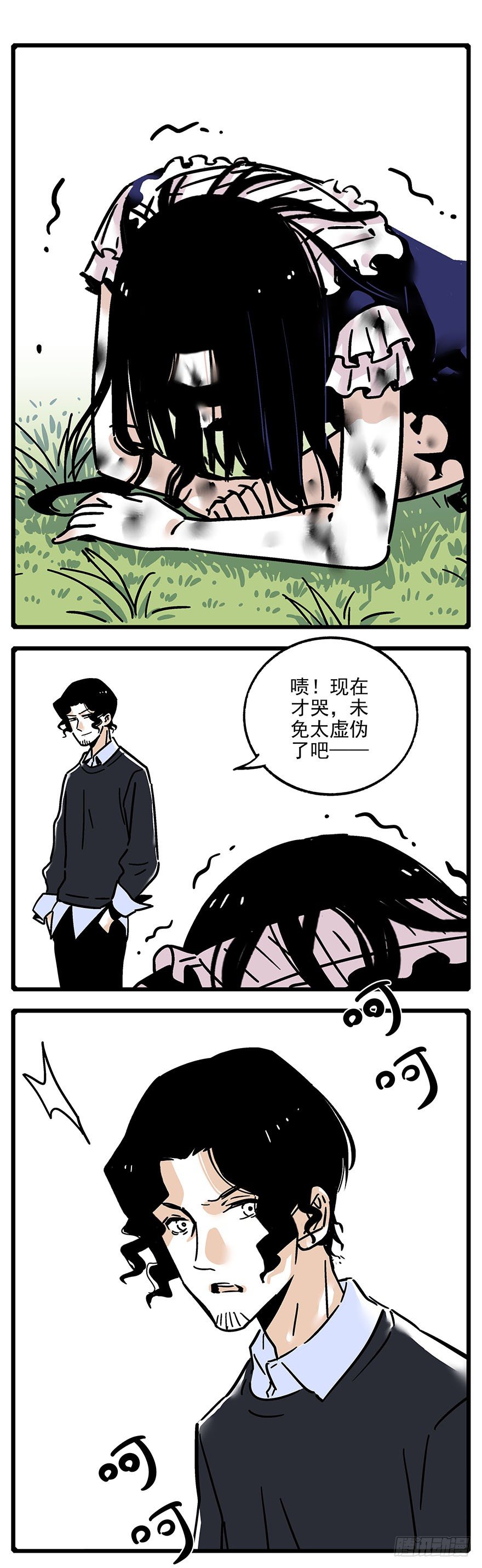 《食愿者》011-黑暗交易 第18页