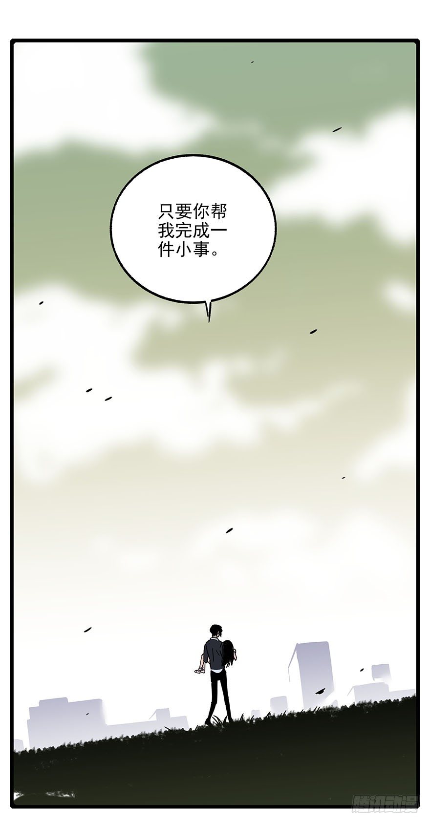 《食愿者》011-黑暗交易 第25页