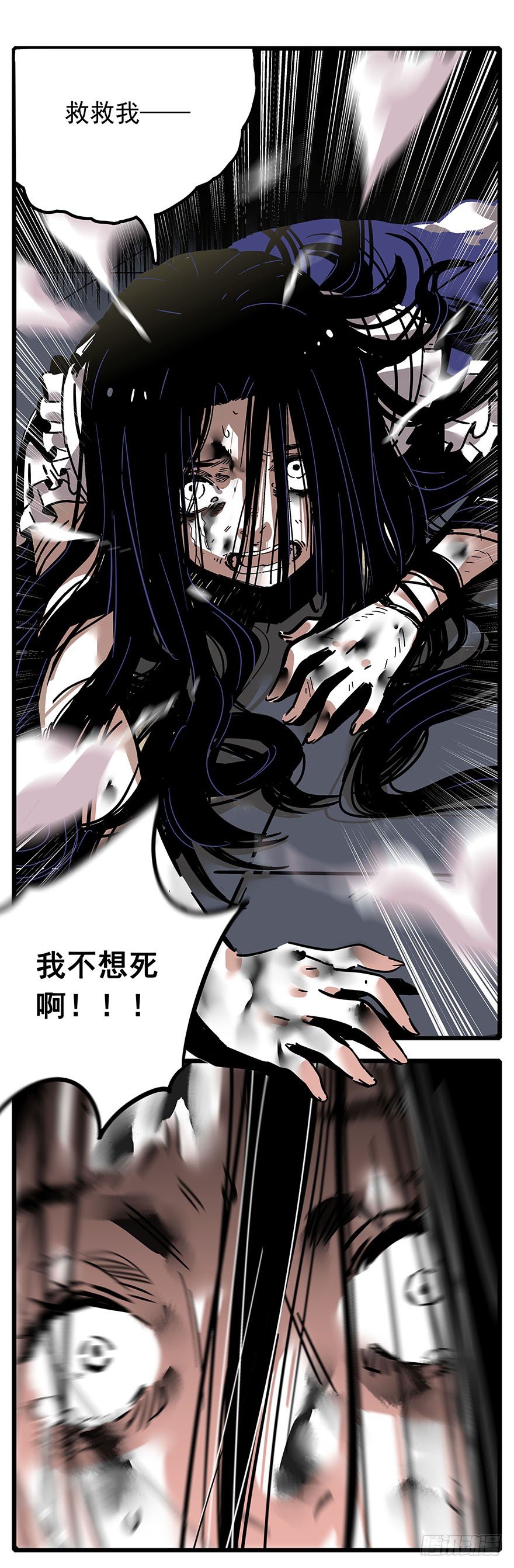 《食愿者》011-黑暗交易 第7页