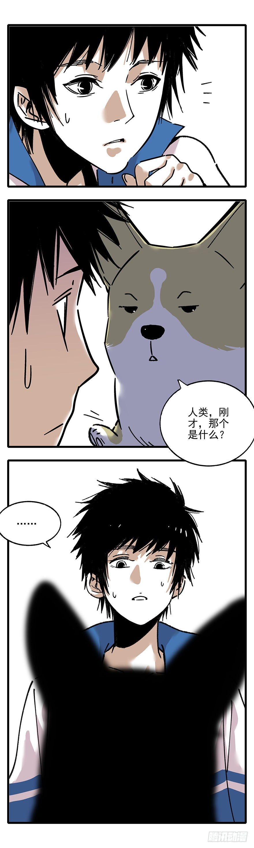 《食愿者》010-被地咚了？！ 第15页
