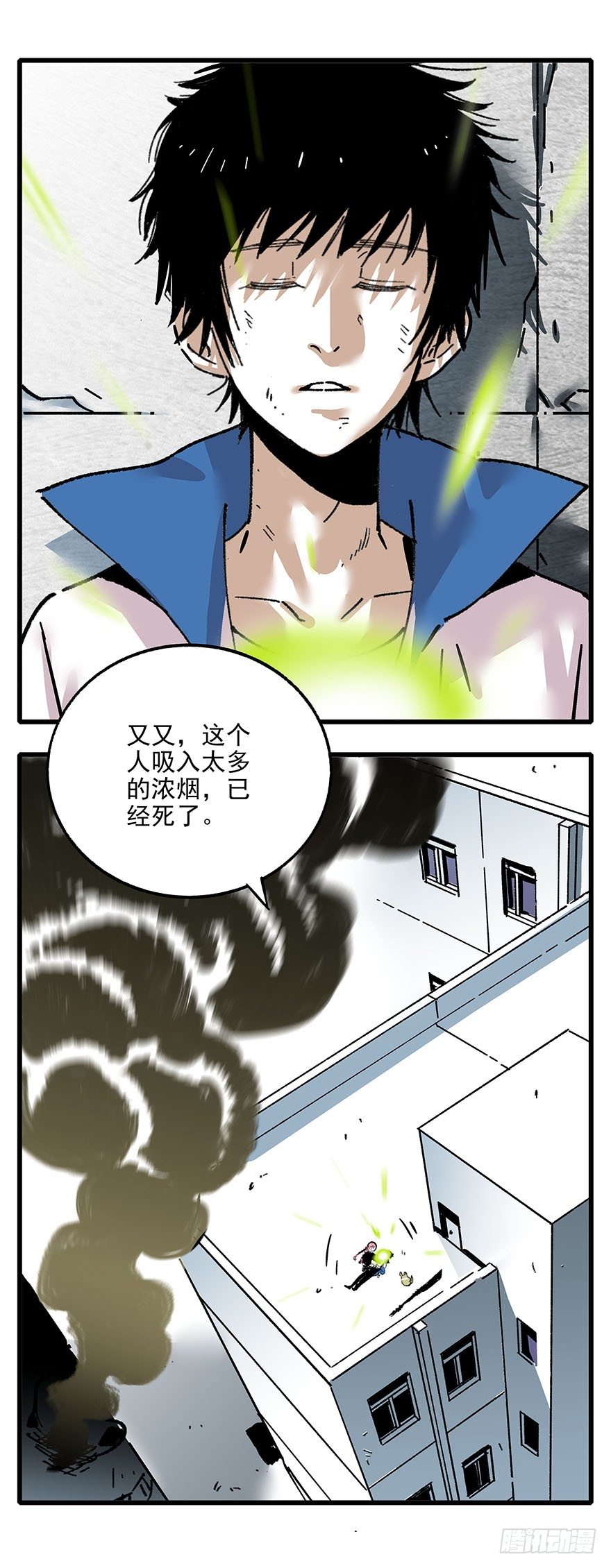 《食愿者》010-被地咚了？！ 第2页