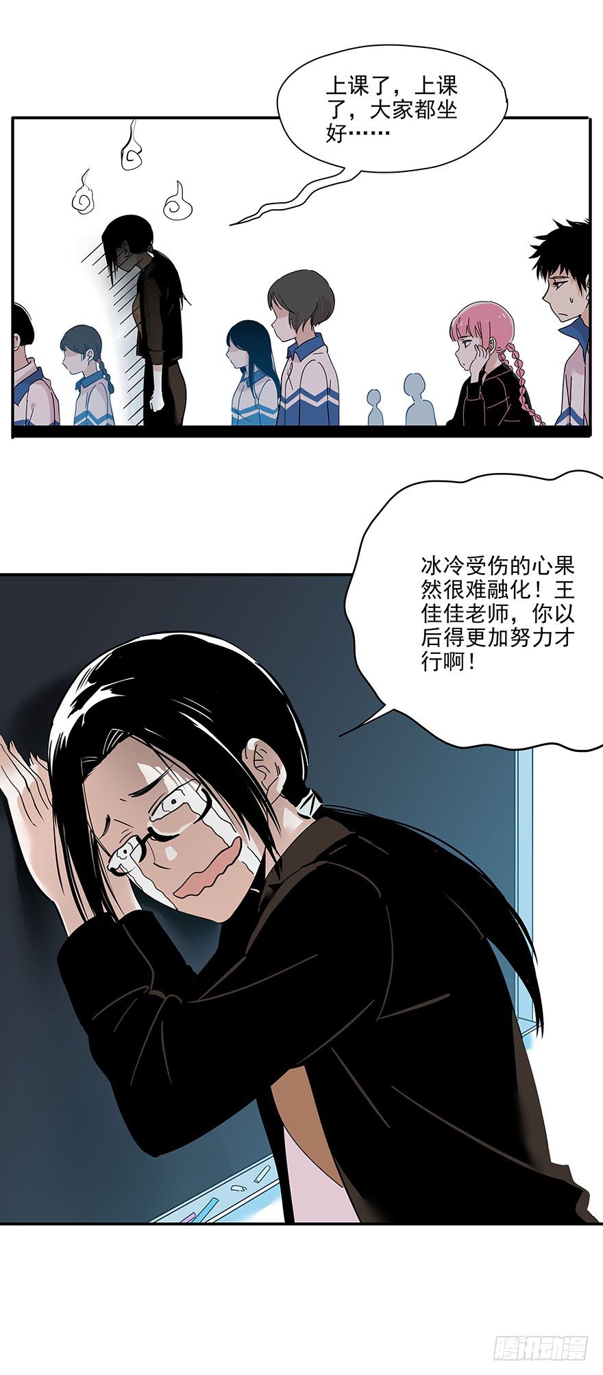 《食愿者》015-我看见了愿质 第10页
