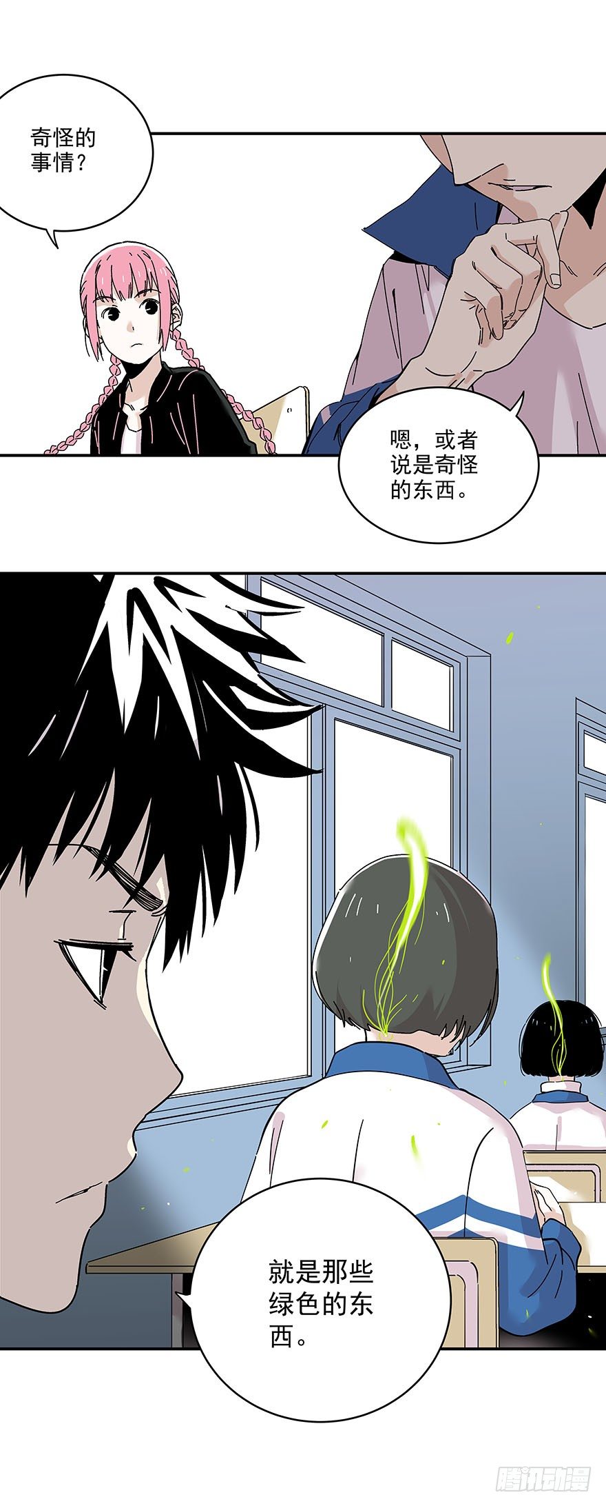 《食愿者》015-我看见了愿质 第18页