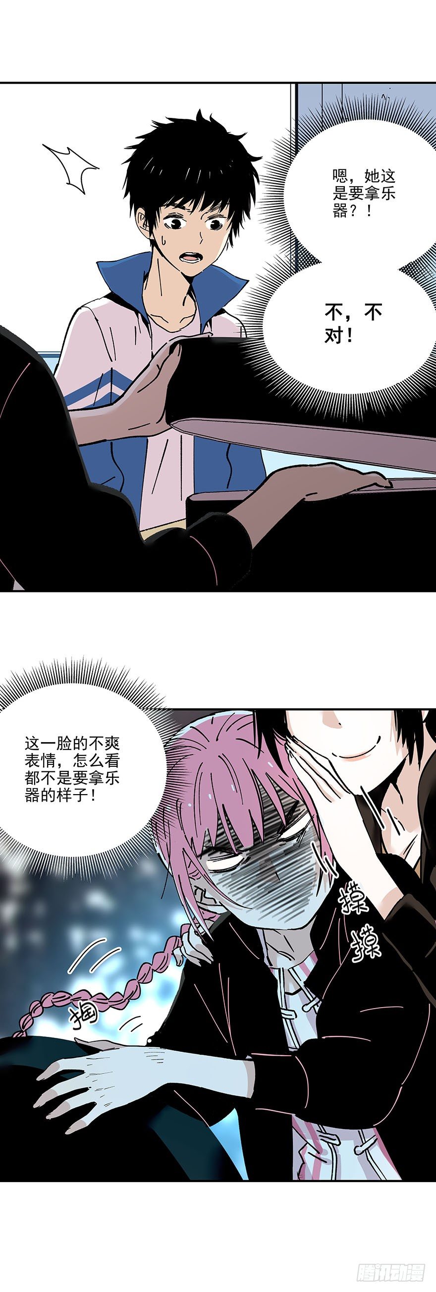 《食愿者》015-我看见了愿质 第4页